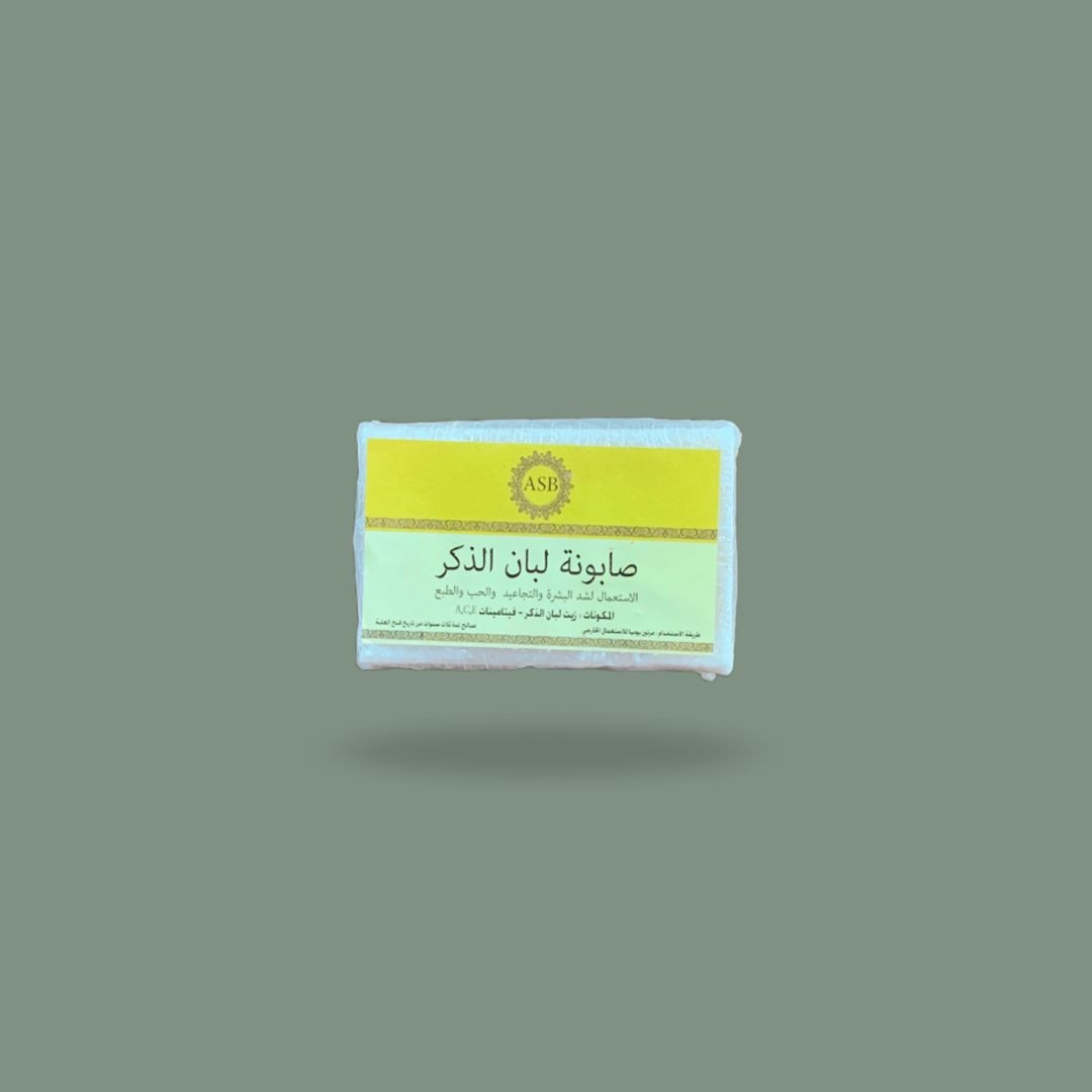 صابونة لبان الذكر